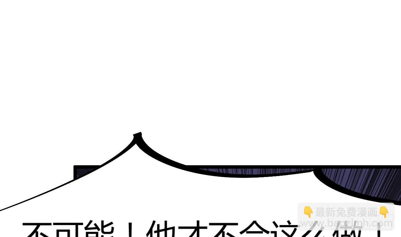 《地府开发商》第7话 天价生死簿 第19页