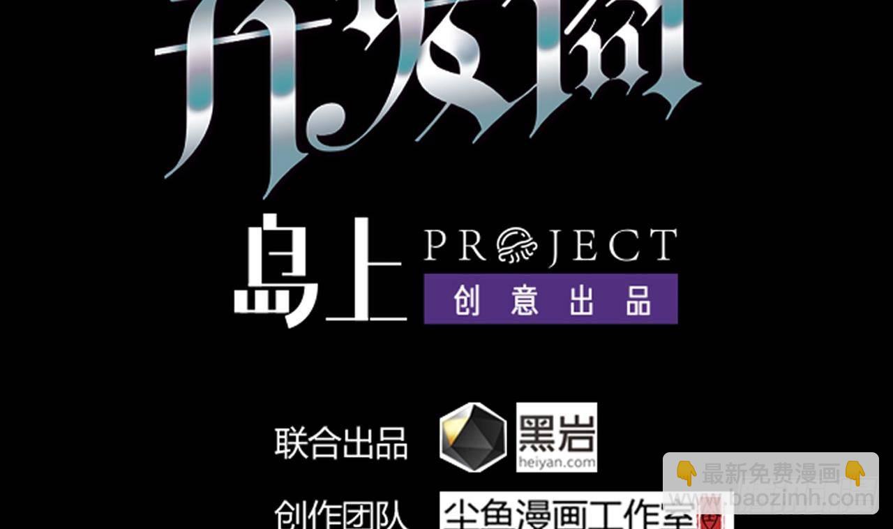 《地府开发商》第7话 天价生死簿 第4页