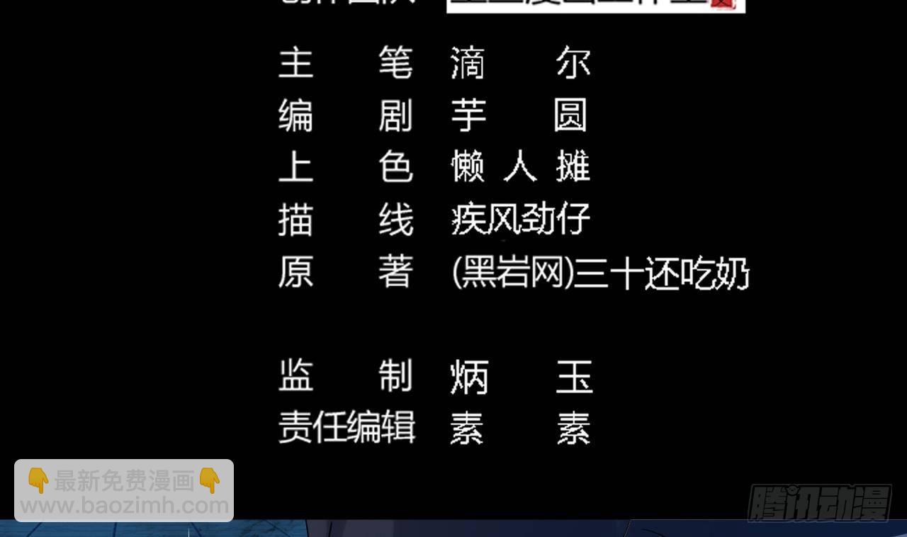 《地府开发商》第7话 天价生死簿 第5页