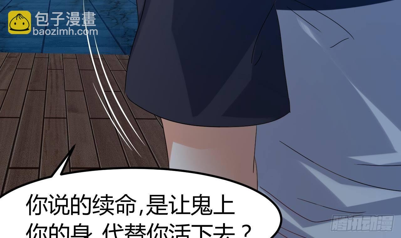 《地府开发商》第7话 天价生死簿 第6页