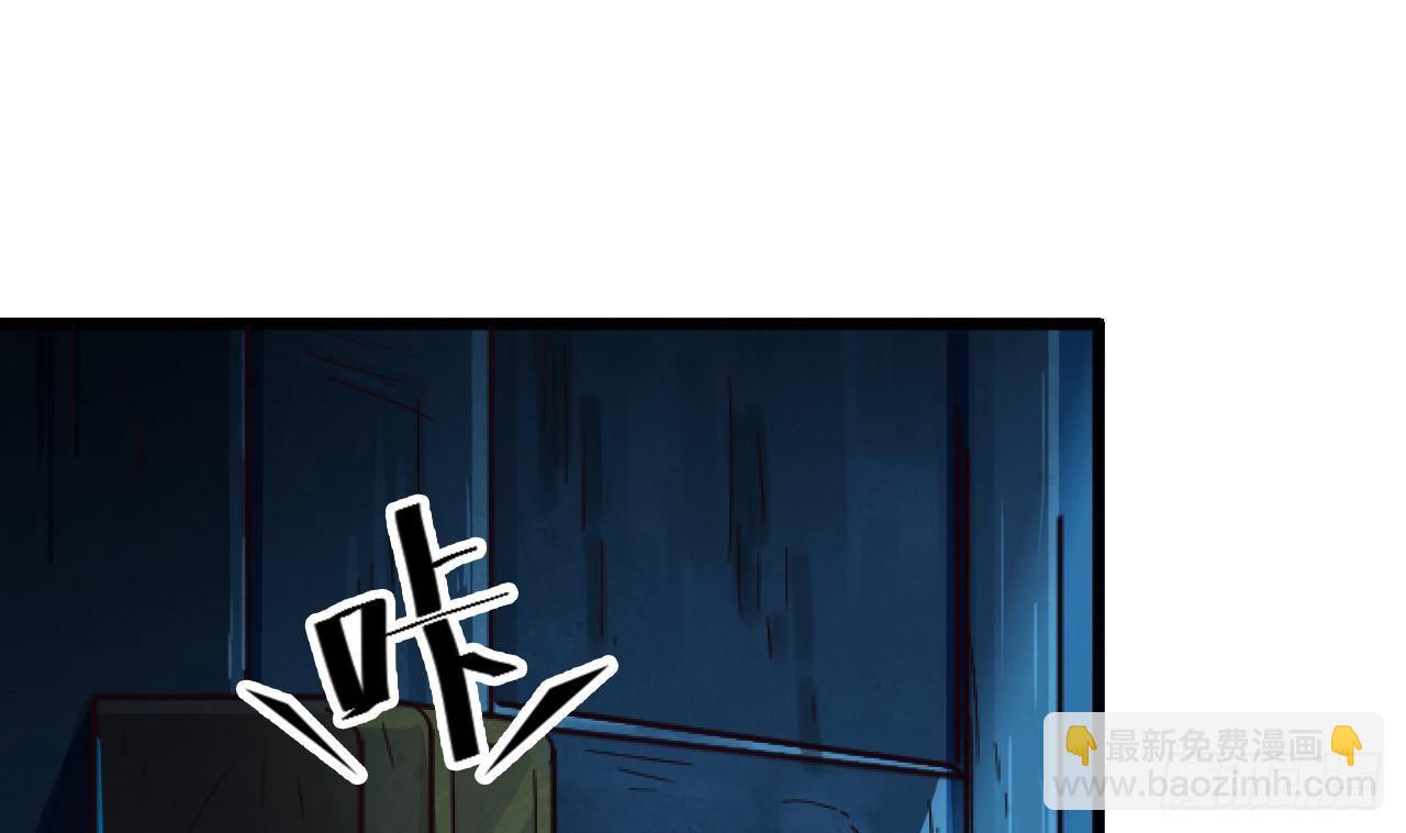 《地府开发商》第4话 瞧我发现了什么 第28页