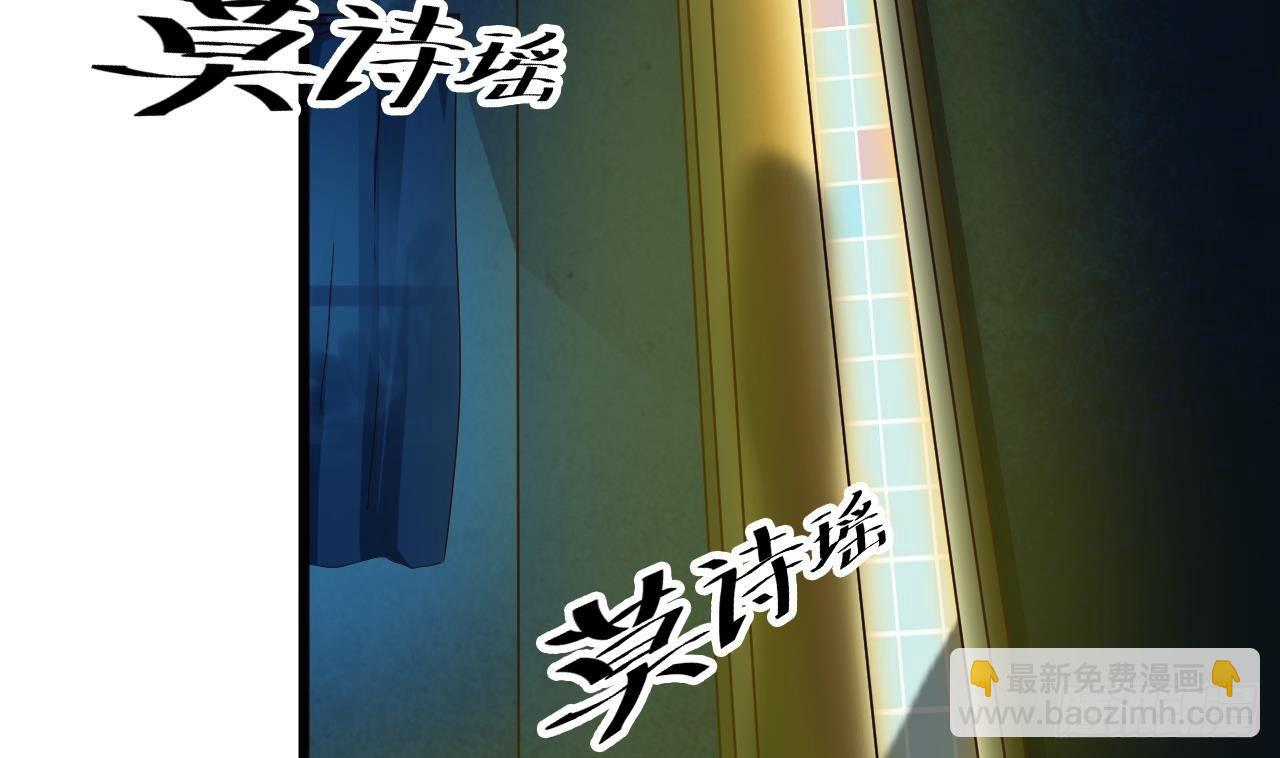 《地府开发商》第4话 瞧我发现了什么 第34页