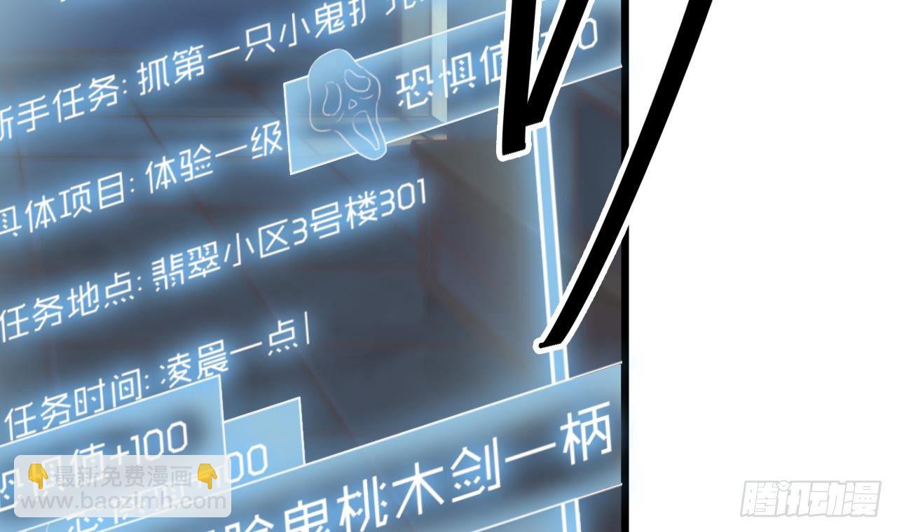 《地府开发商》第4话 瞧我发现了什么 第42页