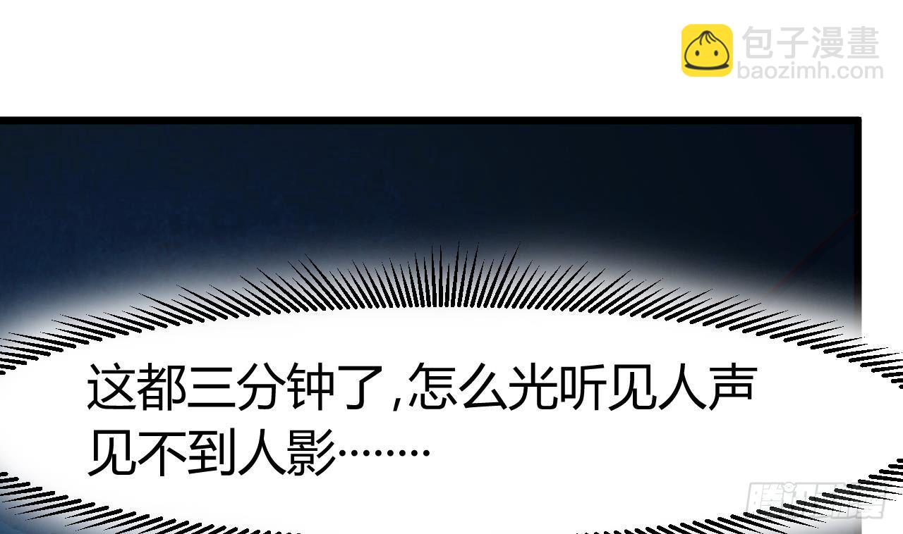《地府开发商》第4话 瞧我发现了什么 第44页
