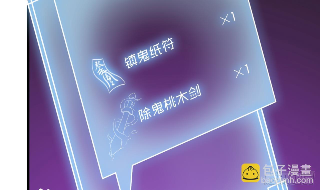 《地府开发商》第4话 瞧我发现了什么 第48页
