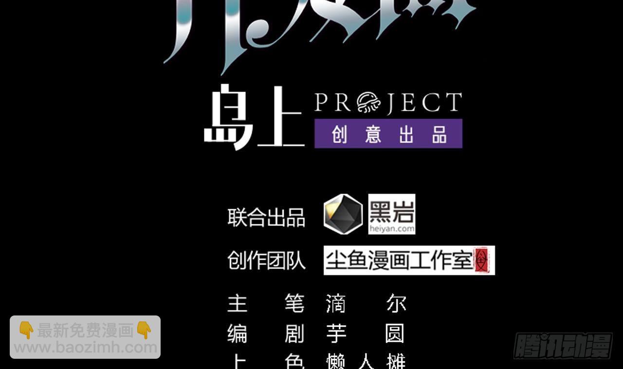 《地府开发商》第4话 瞧我发现了什么 第4页