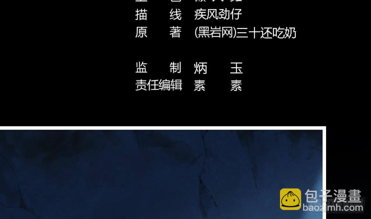 《地府开发商》第4话 瞧我发现了什么 第5页