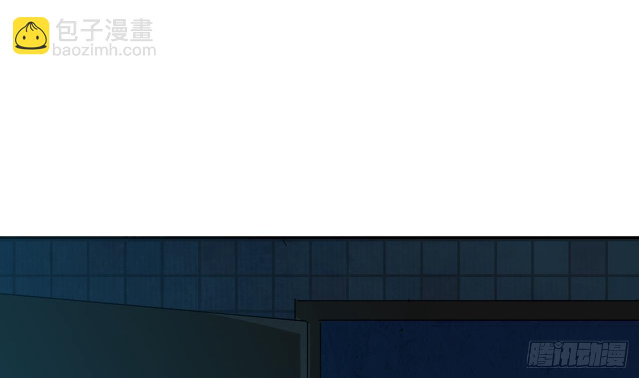 《地府开发商》第6话 有人想害你 第11页
