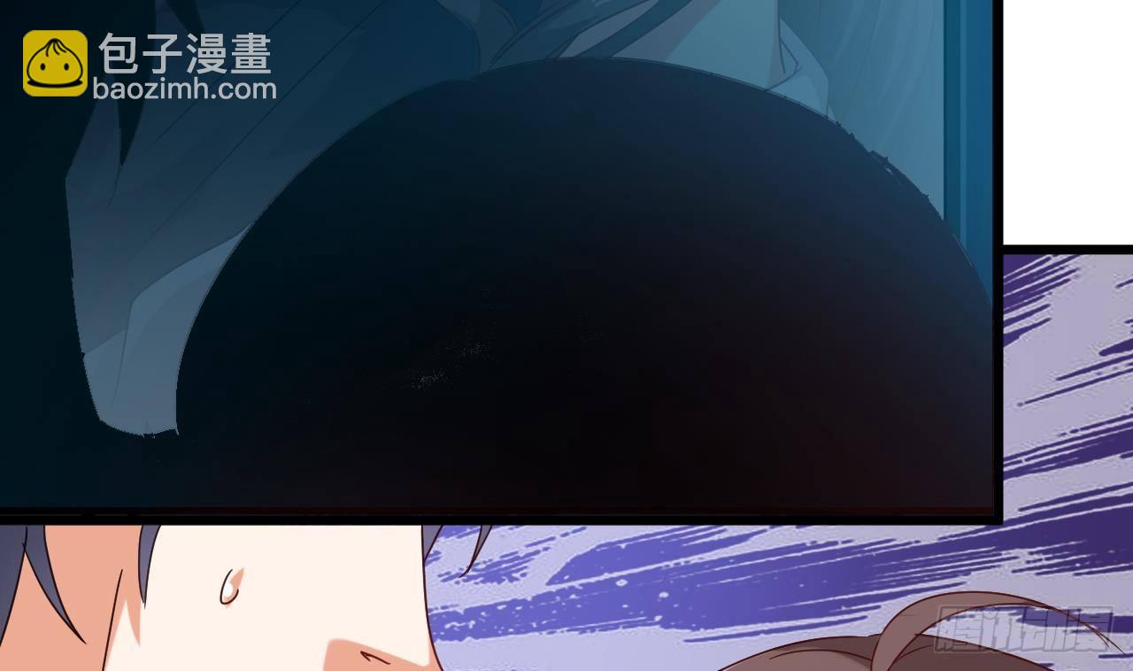 《地府开发商》第6话 有人想害你 第17页