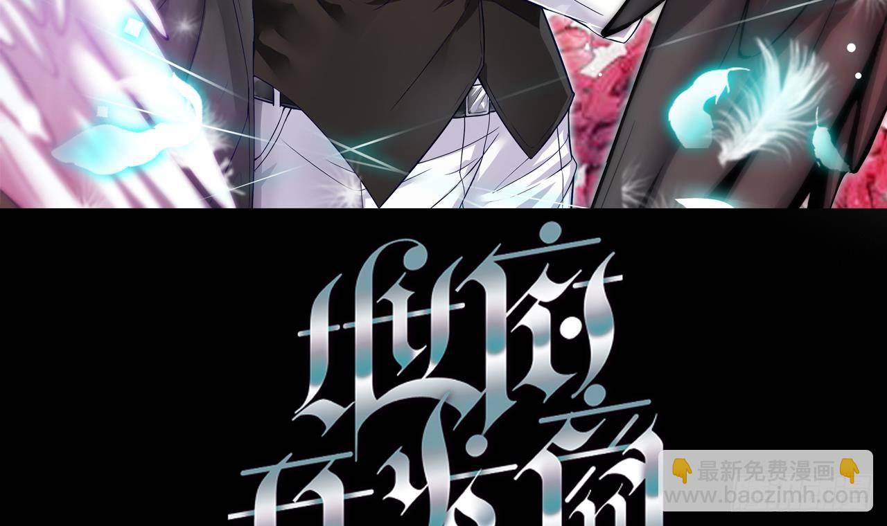 《地府开发商》第6话 有人想害你 第3页