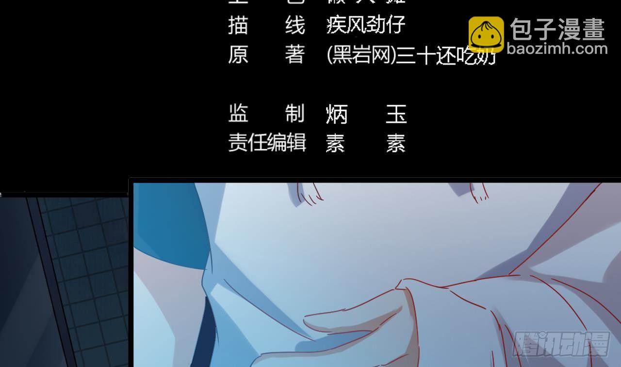 《地府开发商》第6话 有人想害你 第5页