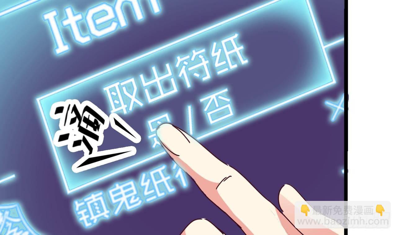 《地府开发商》第5话 嘘，别回头 第34页