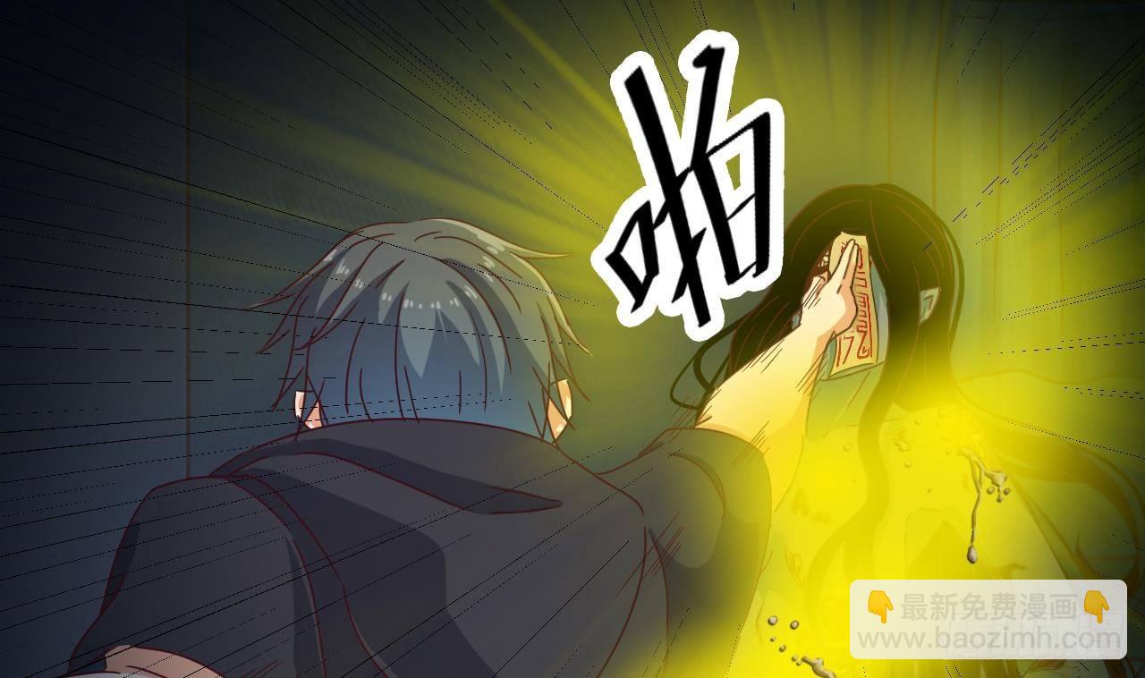 《地府开发商》第5话 嘘，别回头 第46页