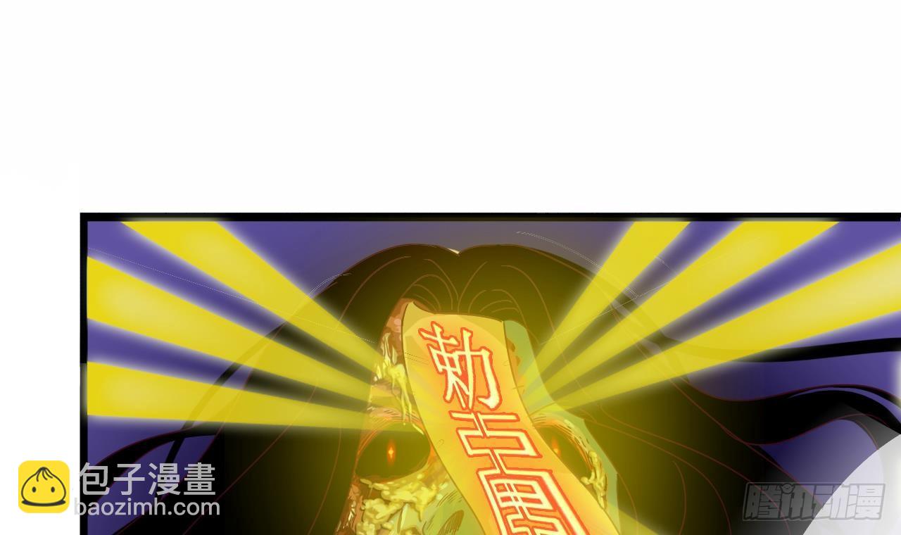 《地府开发商》第5话 嘘，别回头 第48页