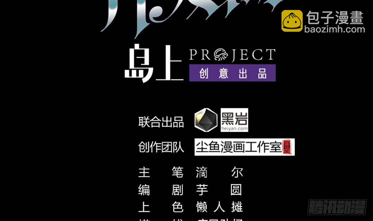 《地府开发商》第5话 嘘，别回头 第4页
