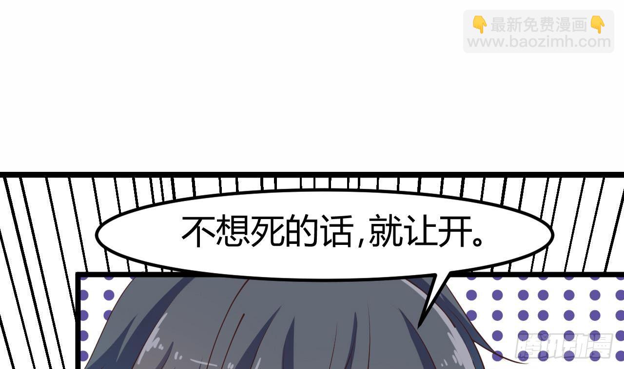 《地府开发商》第10话 发疯的晓蓓 第31页