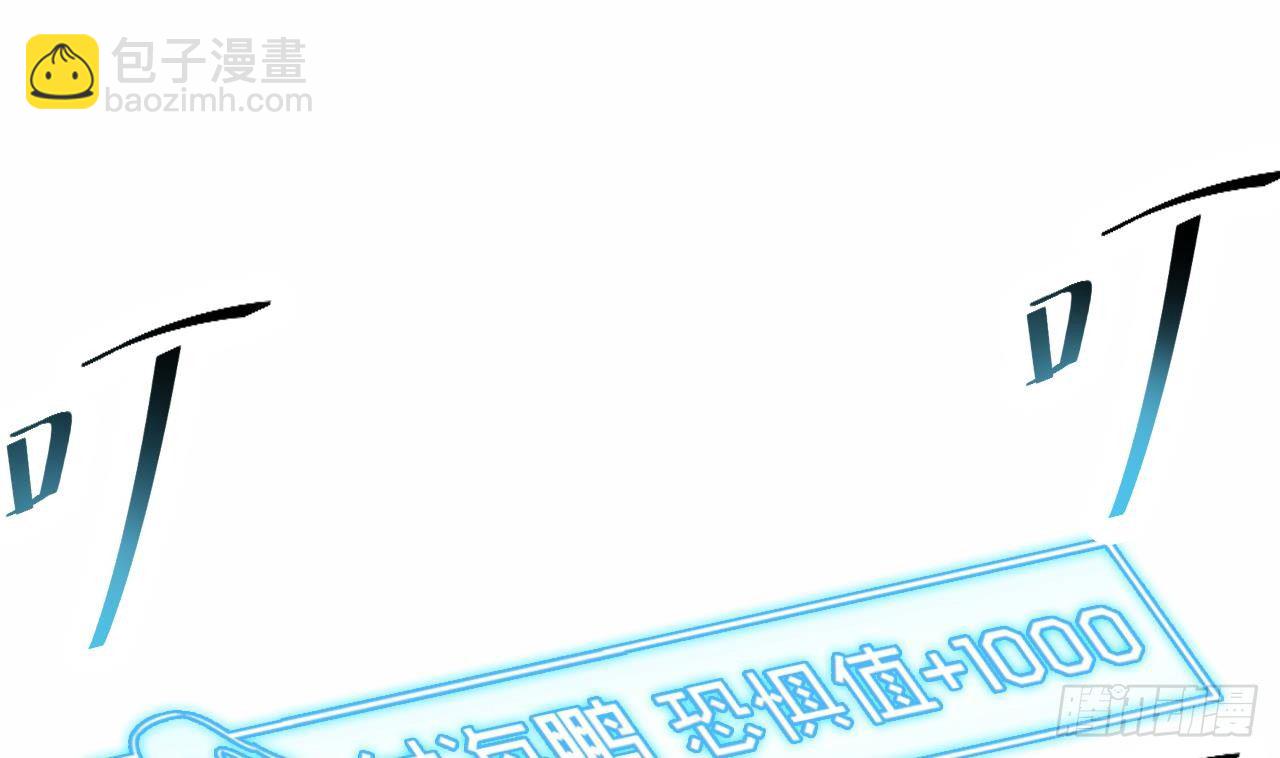 《地府开发商》第10话 发疯的晓蓓 第49页