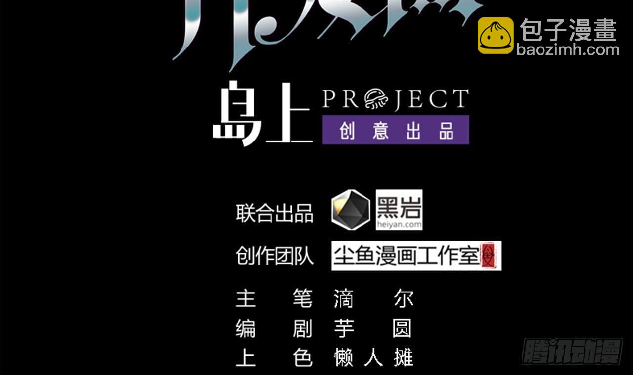 《地府开发商》第10话 发疯的晓蓓 第4页