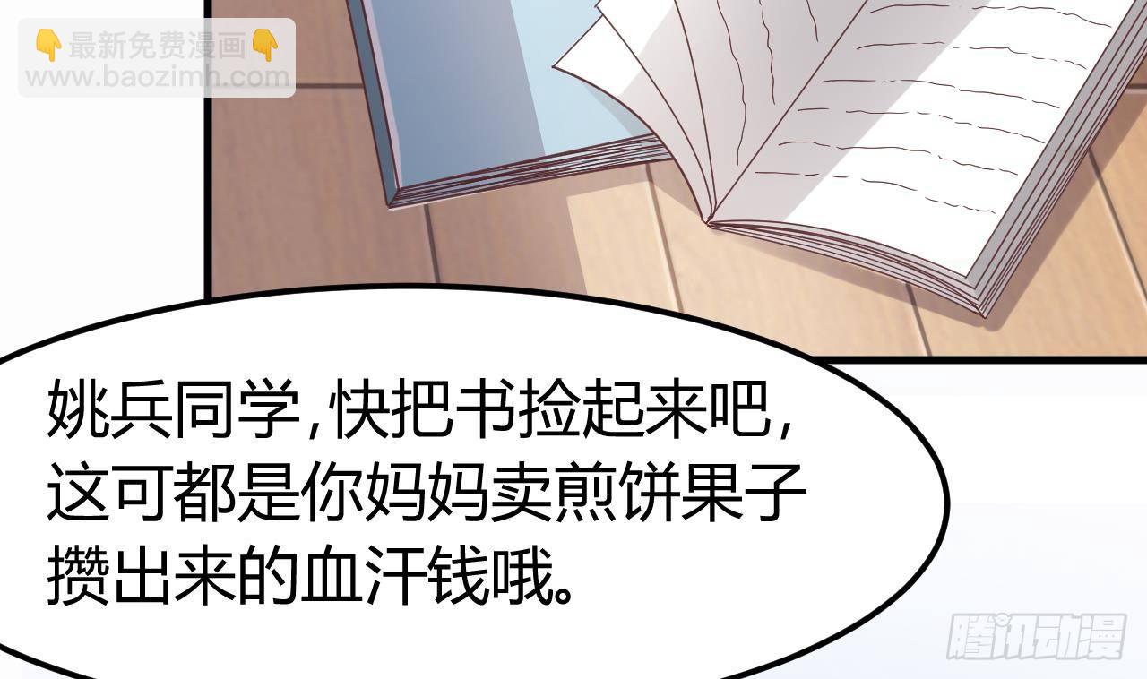 《地府开发商》第9话 她现在是我的女朋友 第14页