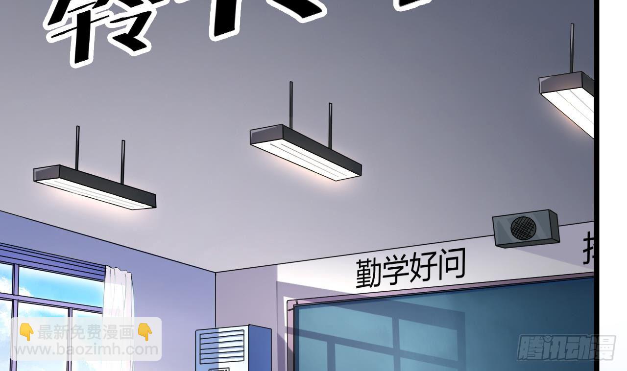 《地府开发商》第9话 她现在是我的女朋友 第29页