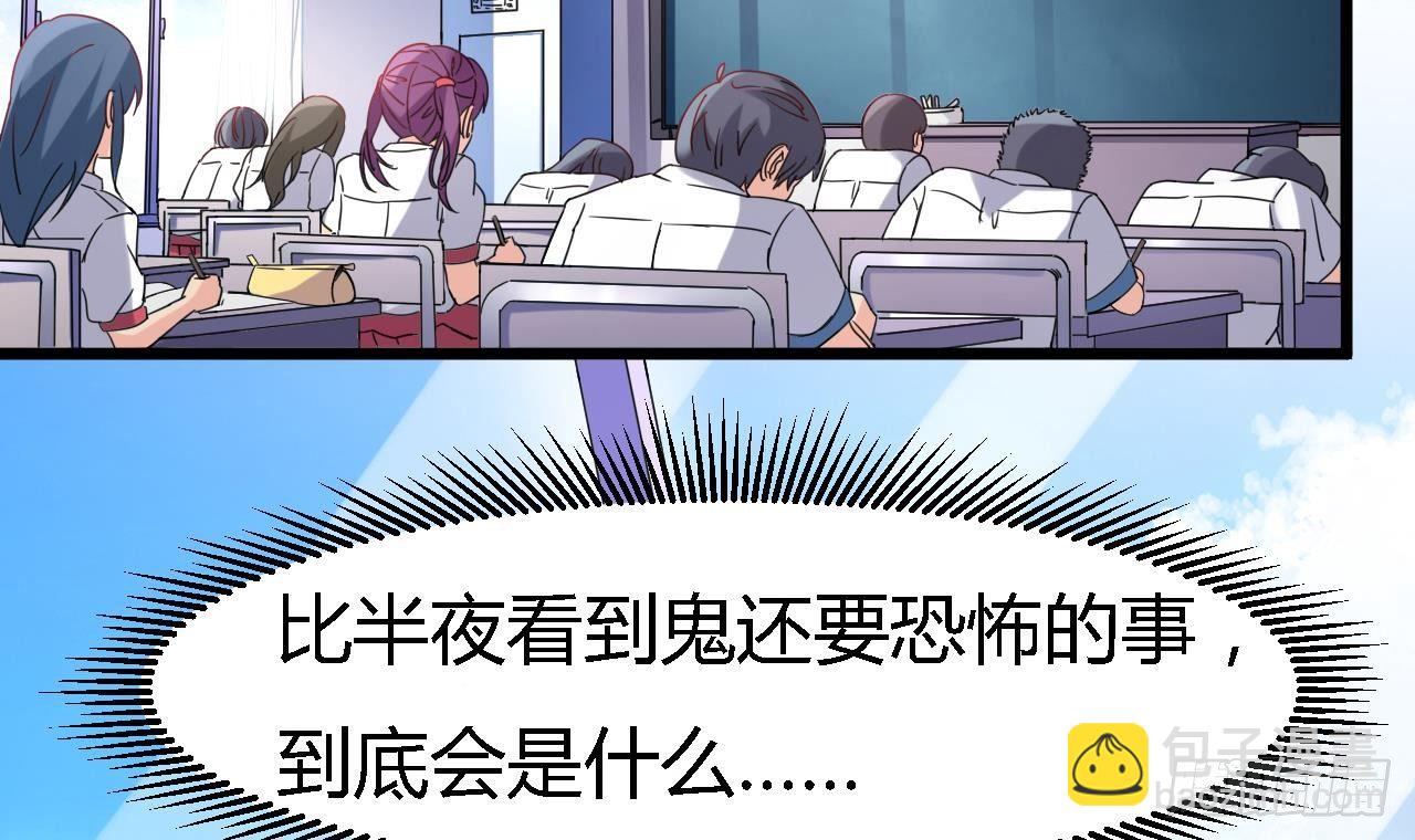 《地府开发商》第9话 她现在是我的女朋友 第30页