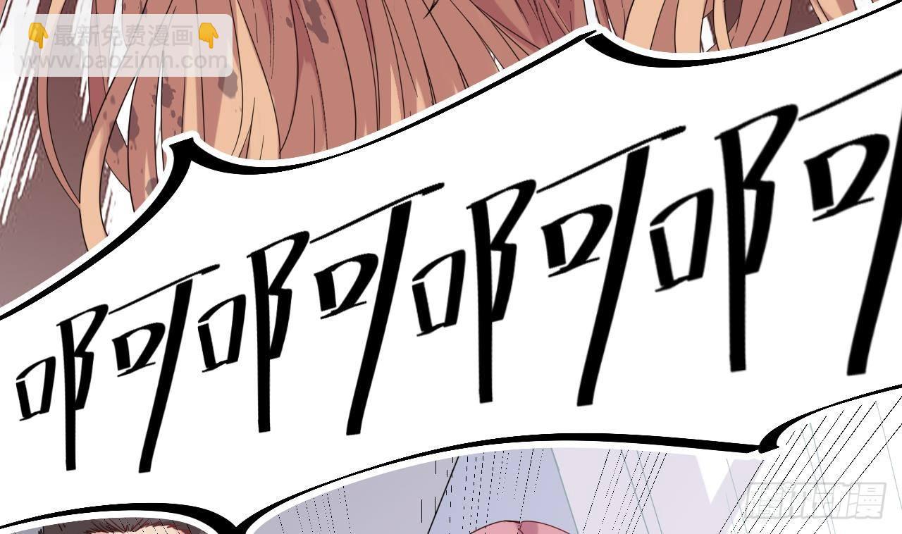 《地府开发商》第9话 她现在是我的女朋友 第44页