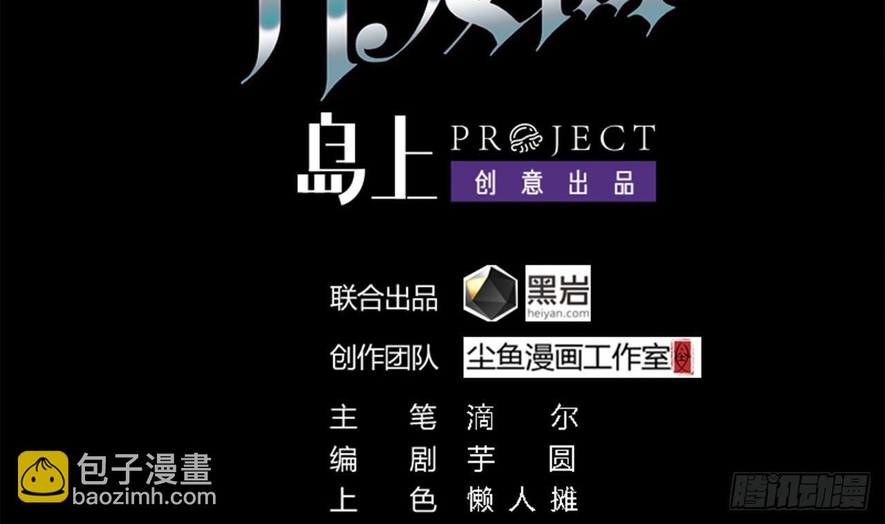 《地府开发商》第9话 她现在是我的女朋友 第4页