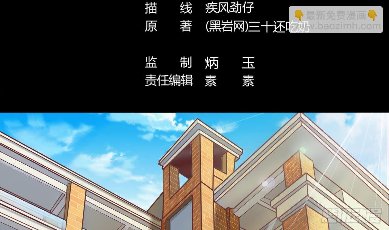 《地府开发商》第9话 她现在是我的女朋友 第5页