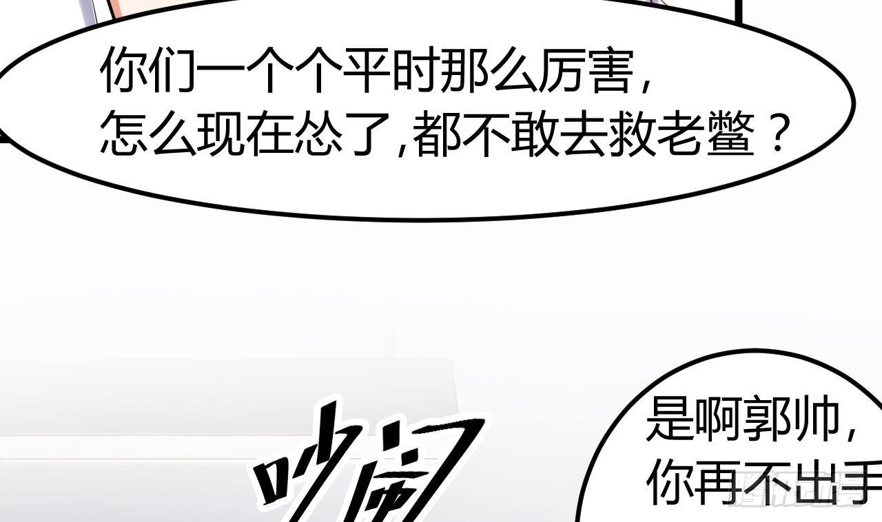 《地府开发商》第11话 快推开她 第17页