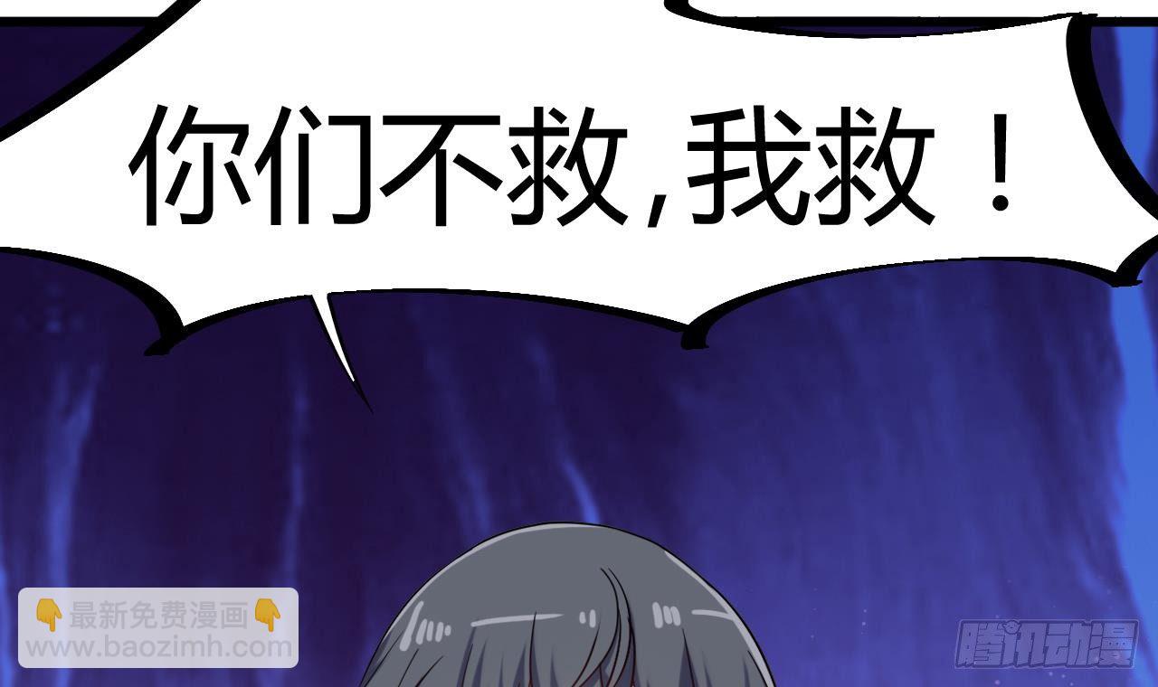 《地府开发商》第11话 快推开她 第21页