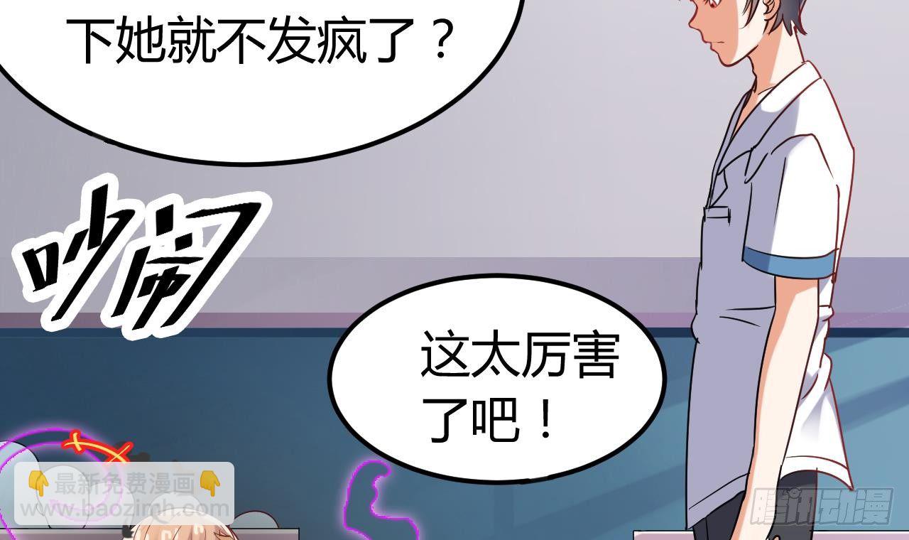 《地府开发商》第11话 快推开她 第36页