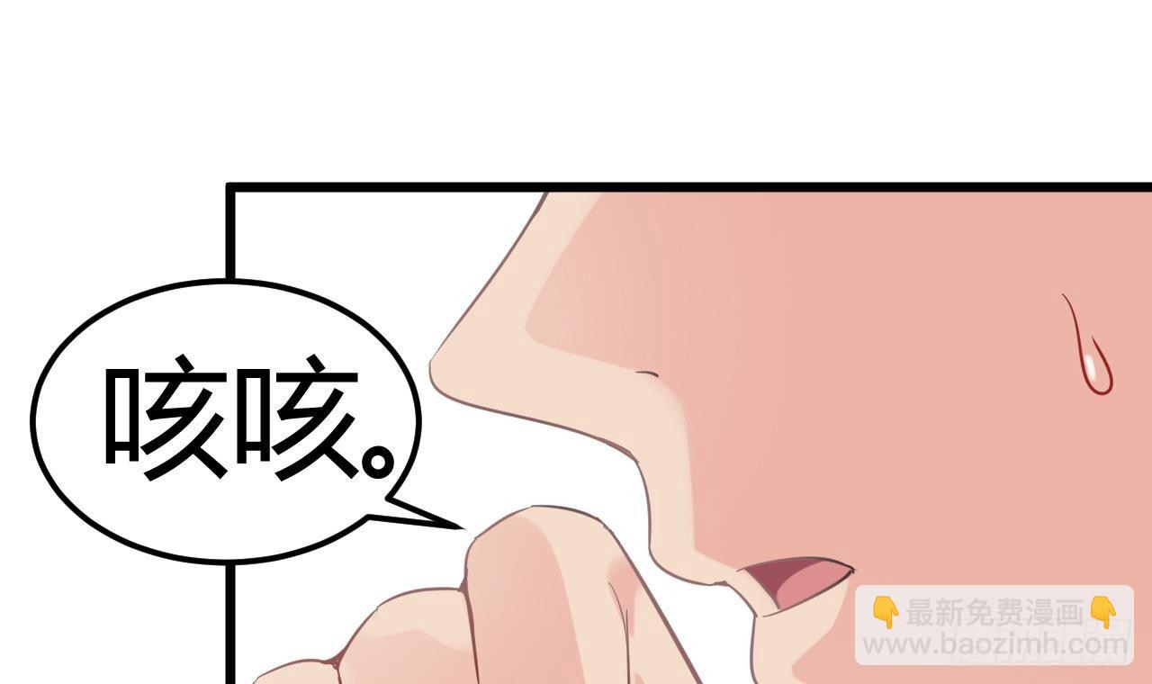 《地府开发商》第11话 快推开她 第39页