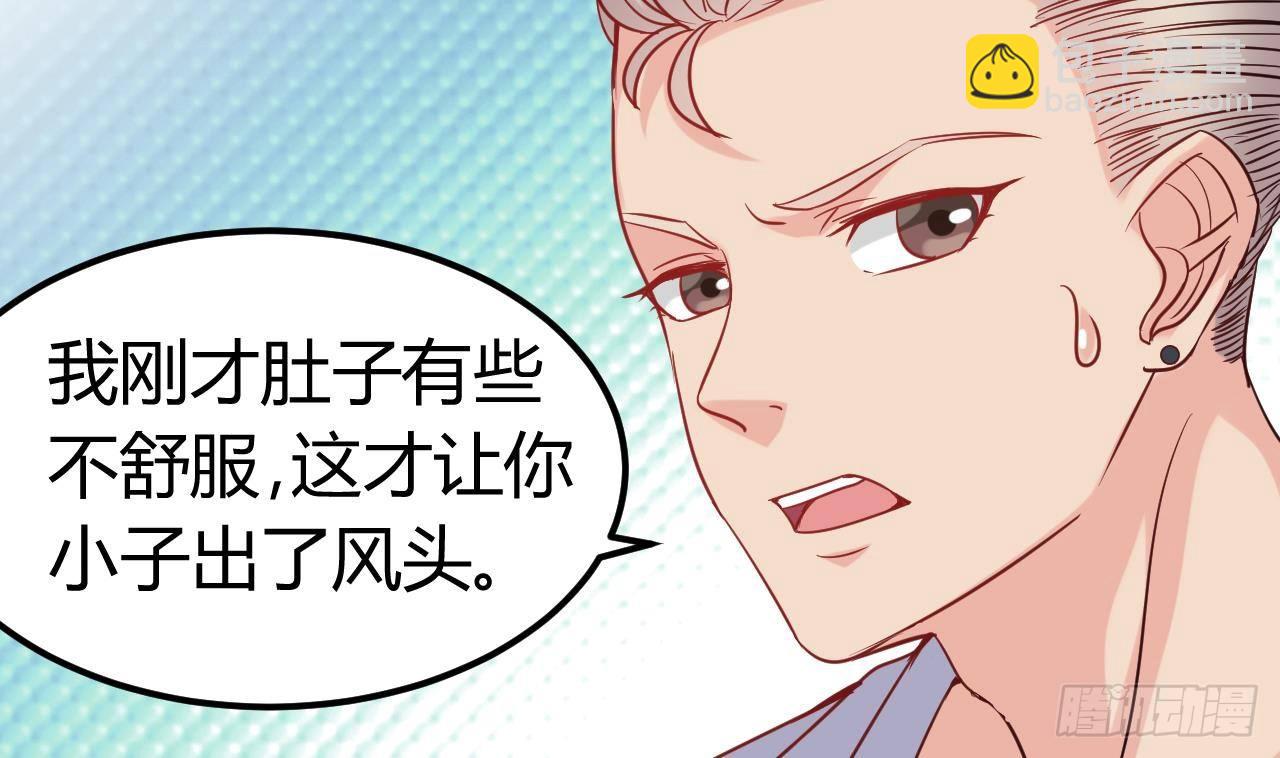 《地府开发商》第11话 快推开她 第41页