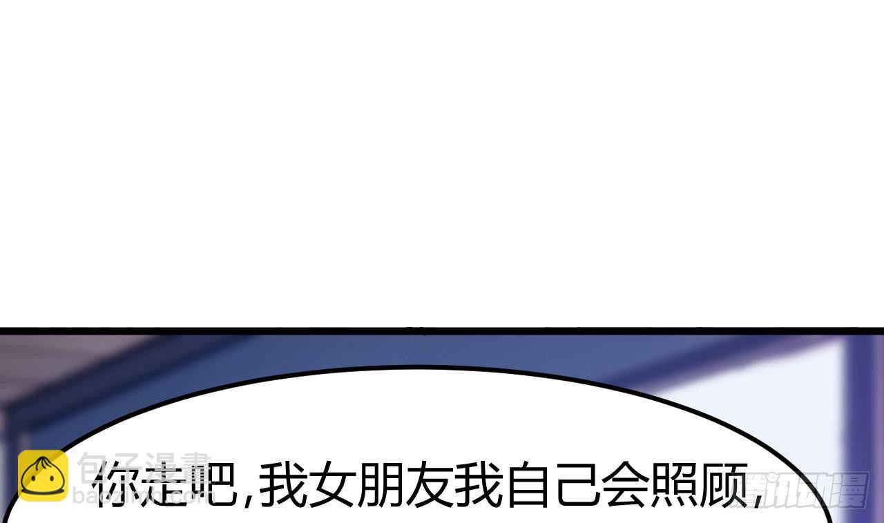 《地府开发商》第11话 快推开她 第43页