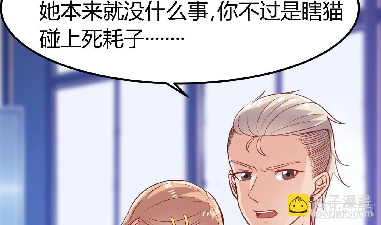 《地府开发商》第11话 快推开她 第44页