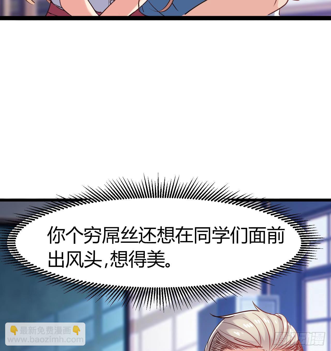 《地府开发商》第11话 快推开她 第46页