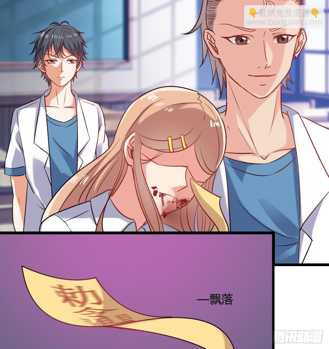 《地府开发商》第11话 快推开她 第47页