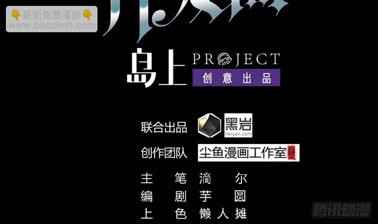 《地府开发商》第11话 快推开她 第4页