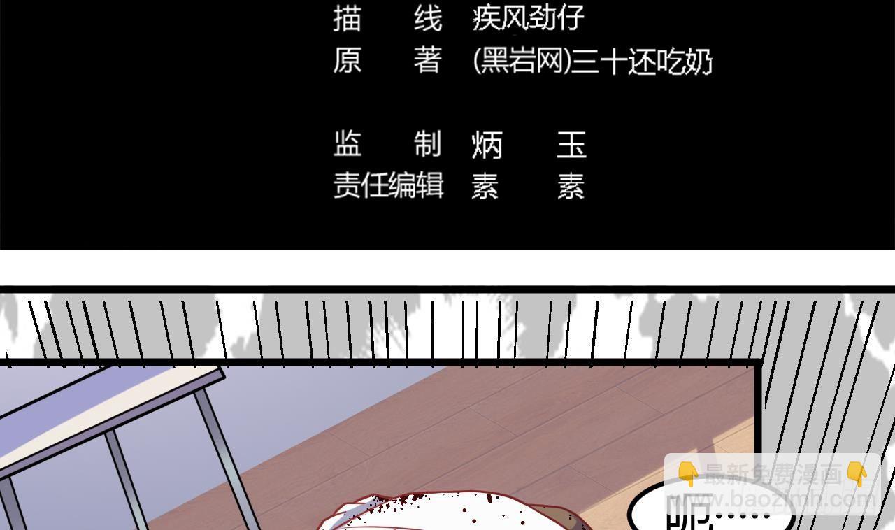 《地府开发商》第11话 快推开她 第5页