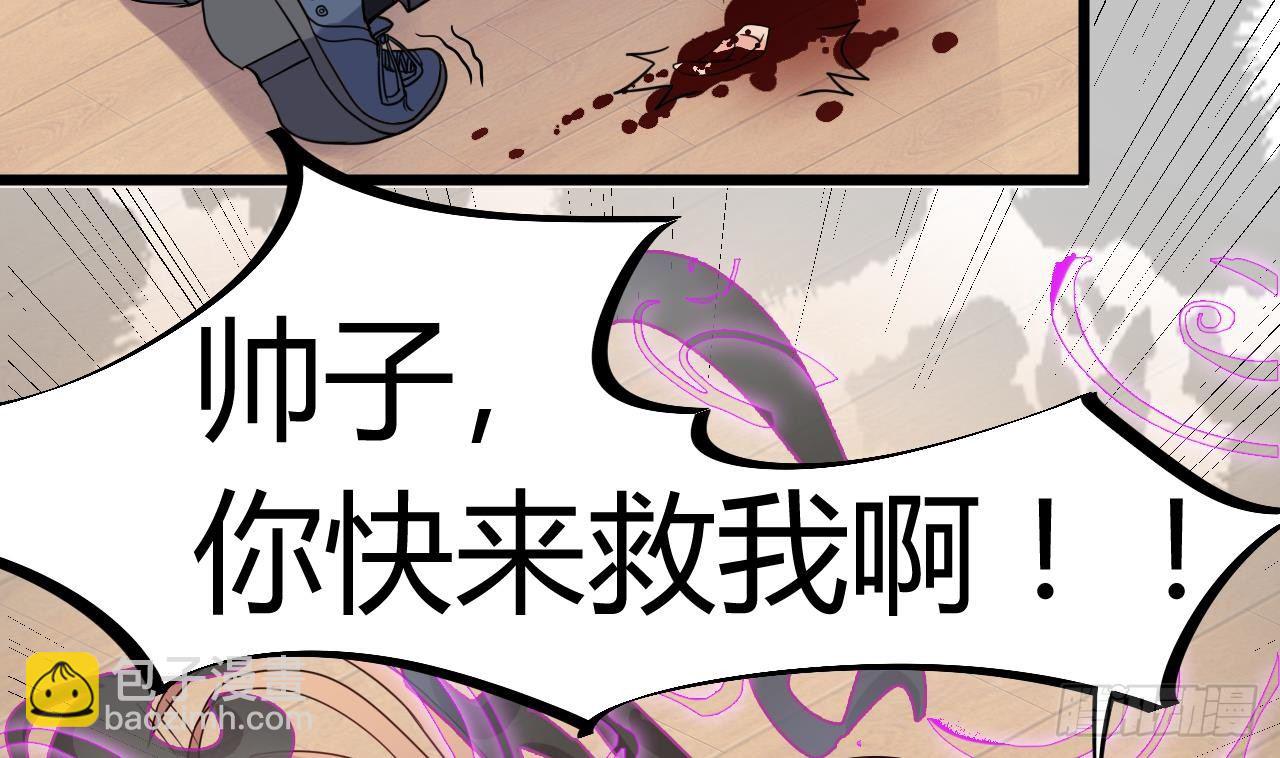 《地府开发商》第11话 快推开她 第7页
