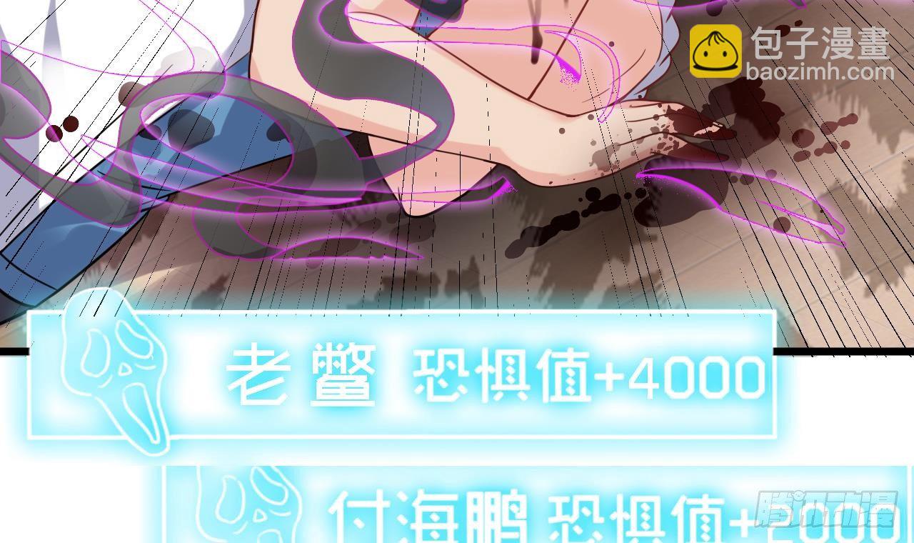 《地府开发商》第11话 快推开她 第9页