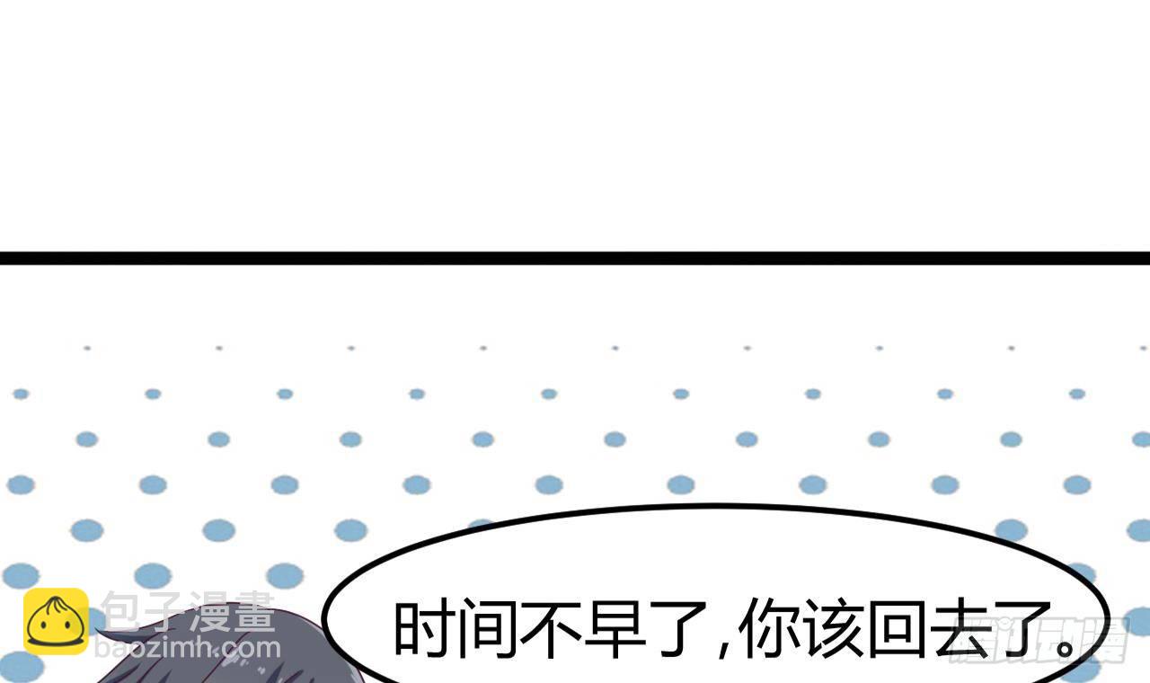 《地府开发商》第8话 教室里的恐怖事件 第15页
