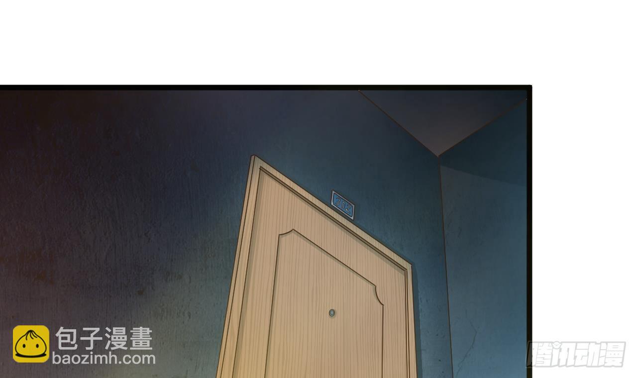 《地府开发商》第8话 教室里的恐怖事件 第30页