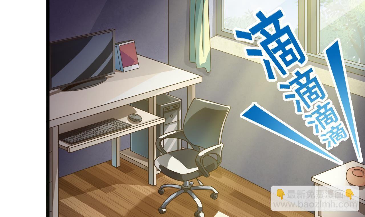 《地府开发商》第8话 教室里的恐怖事件 第33页