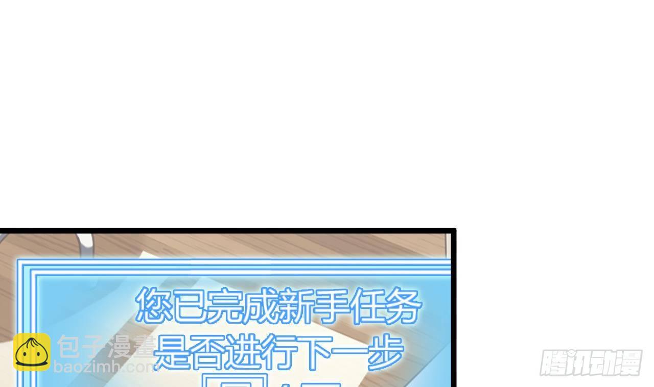 《地府开发商》第8话 教室里的恐怖事件 第40页
