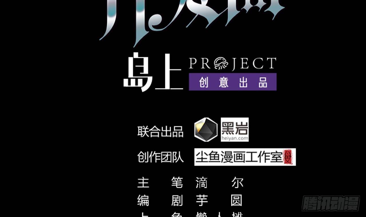 《地府开发商》第8话 教室里的恐怖事件 第4页