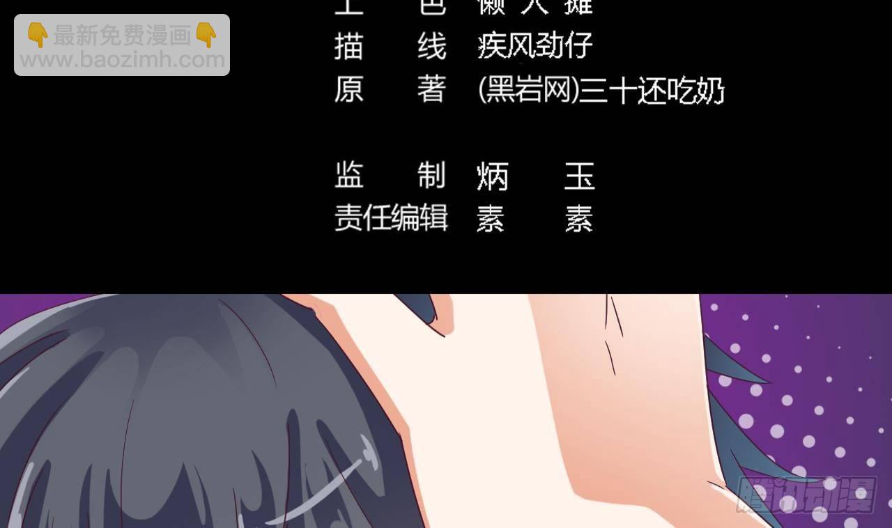 《地府开发商》第8话 教室里的恐怖事件 第5页