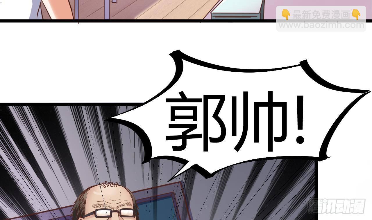 《地府开发商》第13话 大叔，我喜欢你 第31页