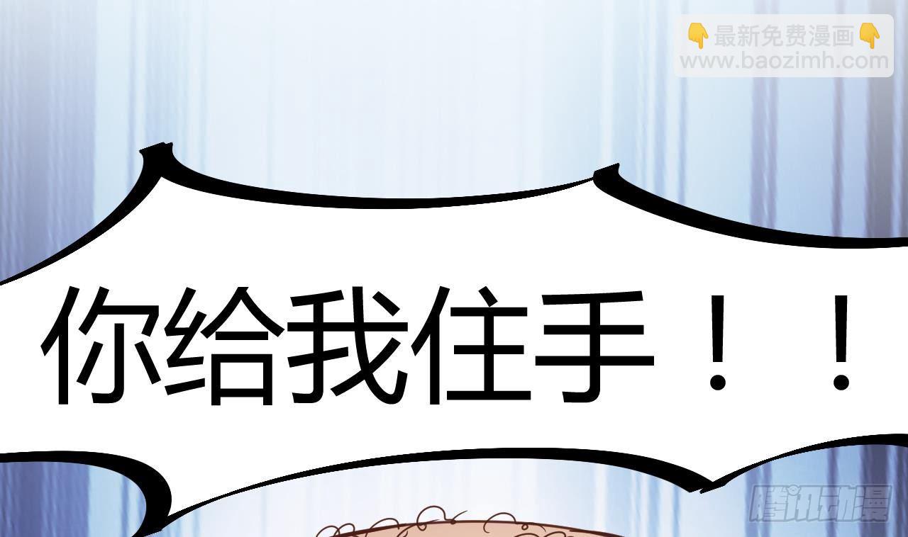 《地府开发商》第13话 大叔，我喜欢你 第34页