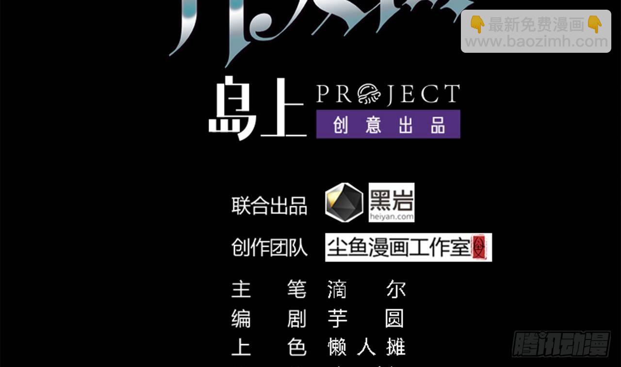《地府开发商》第13话 大叔，我喜欢你 第4页
